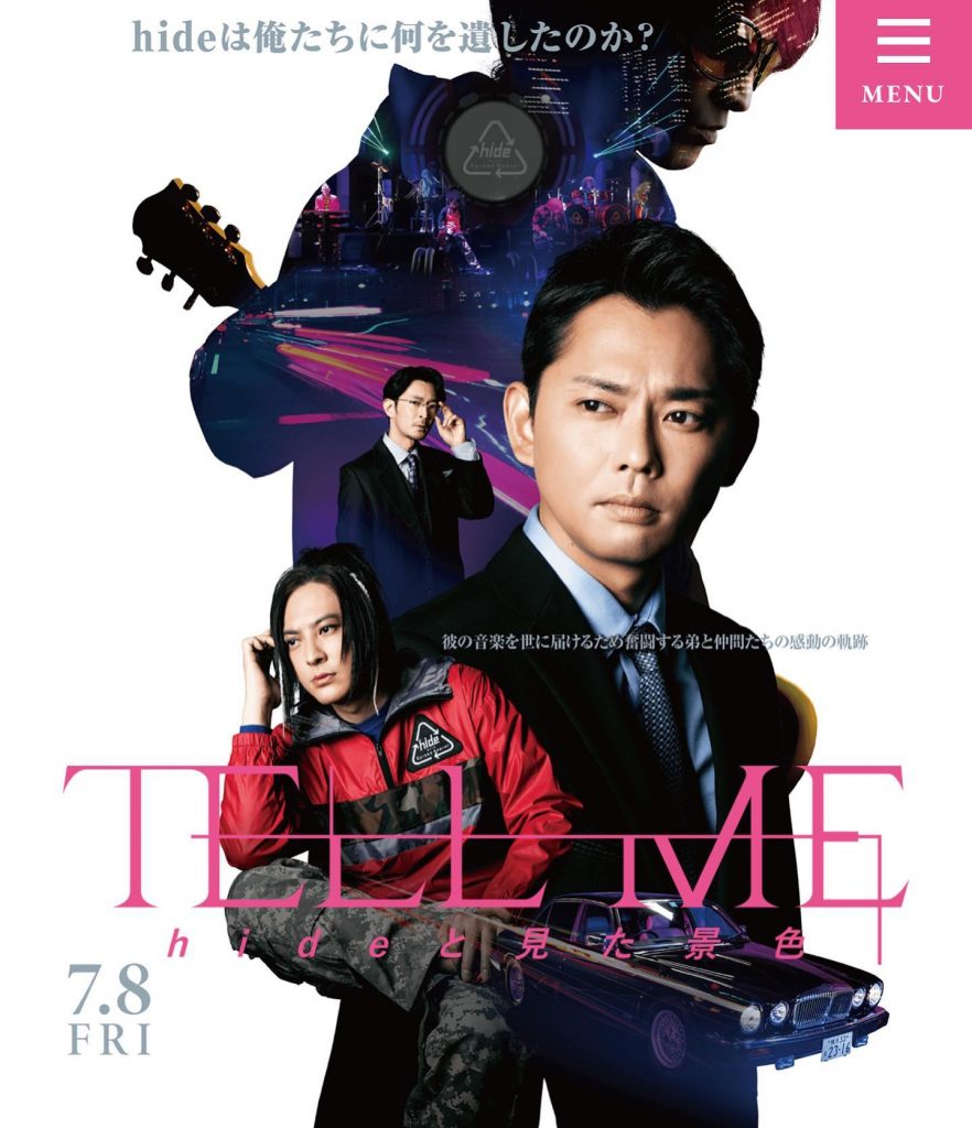 株式会社ロケーションセキュリティです映画　TELL ME hideと見た景色が8日に劇場公開されました。